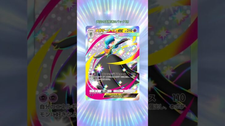 天空の支配者 10パック目! ポケポケ新弾 ポケモンポケット PokemonPocket