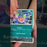 ［ポケカ］新弾　アビスアイ　パック開封10 SR  #pokemon #pokemoncards #pokemontcg #pokemontcgpocket
