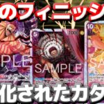 【対戦動画】10マムが強すぎる！「新紫カタクリ」が最強フィニッシャーを獲得し盤石の布陣へ vs 黒ヤマト