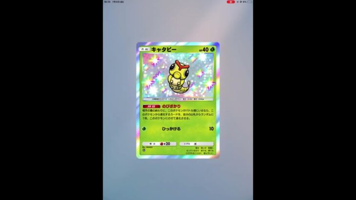 新弾パック10連の結果……!#pokemon #ポケカ #shorts