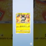 このままでいいかな？？（11- 12）#pokemon  #ポケポケ #shorts  #ポケカ最新情報 #新弾  #毎日開封  #おまけ #ポケモンカード #ミラクルデイズ