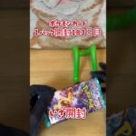 【ポケカ】ポケモンカード 黒炎の支配者  1パック開封183日目・・・#ポケモン#ポケモンカード#開封動画