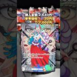 【ワンピースカード】決戦の刻をバラ12パック開封した結果…