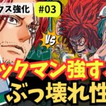 【ワンピースカード】【ぶっ壊れ】1ドロー＋2体レスト＋速攻!? 7ベックマンがバグ性能だった…｜緑シャンクス強化#03【OPTCG】