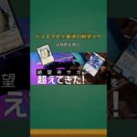 【デュエマ】1分で分かる殿堂発表【2026夏】#shorts