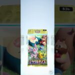 今日はおまけつき☆（15- 16）#pokemon  #ポケポケ #shorts  #ポケカ最新情報 #新弾  #毎日開封  #おまけ #ポケモンカード #ミラクルデイズ