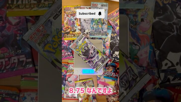 平成パパと令和息子の【ポケカ開封】（ポケカ素人）アビスアイ#16 #ポケカ #ポケモンカード #新弾 #ポケカ開封 #開封動画 #アビスアイ #トレカ #神引き #爆アド  #PokemonCards