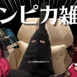 【ワンピカード】祝スターター発売⚓新弾情報局チェック！！【17弾情報】