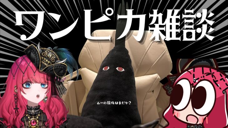 【ワンピカード】祝スターター発売⚓新弾情報局チェック！！【17弾情報】