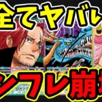 【ワンピカード】17弾の四皇リーダー達の効果がバグレベルに強い件。最新情報で大量判明したぶっ壊れカードを徹底考察！【ワンピース カード /ワンピカ対戦/環境Tier表/高騰/環境ランキング】