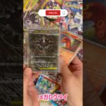 平成パパと令和息子の【ポケカ開封】（ポケカ素人）アビスアイ#17,18 #ポケカ #ポケモンカード #新弾 #ポケカ開封 #開封動画 #アビスアイ #トレカ #神引き #PokemonCards