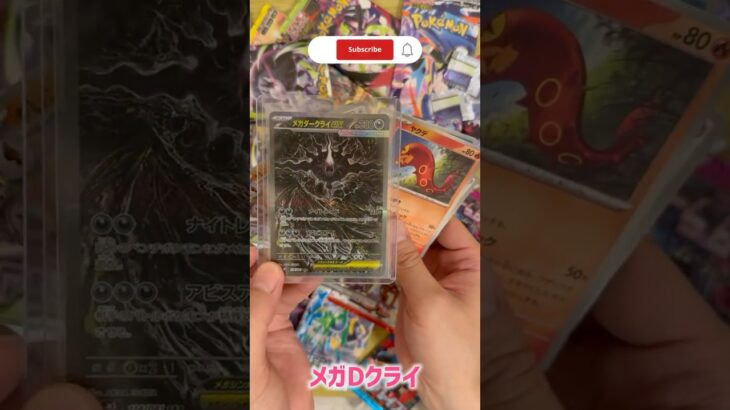 平成パパと令和息子の【ポケカ開封】（ポケカ素人）アビスアイ#17,18 #ポケカ #ポケモンカード #新弾 #ポケカ開封 #開封動画 #アビスアイ #トレカ #神引き #PokemonCards