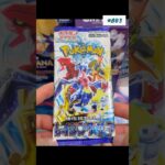 １日1パック開封863 #トレーディングカード #ポケモンカード #ポケカ #ポケモン #ポケカ開封 #レイジングサーフ