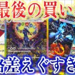 【ポケカ投資】海外18万円なのに国内7万円台…ポケカ相場回復前に買いたい超おすすめカードを紹介【海外需要】