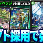 【伝説の1枚】キャベツ新時代『「K」-9+9+9』を採用して地上戦も無敵に【デュエマ/デュエルマスターズ】