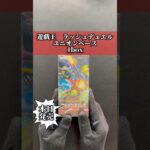 遊戯王ラッシュデュエル　ユニオンベース 1box  開封する