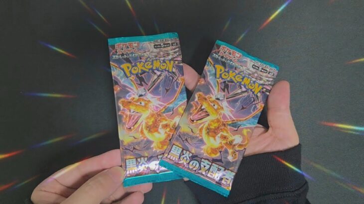 【ポケカ】黒炎の支配者を2パック開封！
