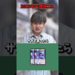 【デュエマ】2023年の環境これマジカルバナナ #デュエマ #デュエルマスターズ #絶望神サガ