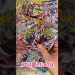 平成パパと令和息子の【ポケカ開封】（ポケカ素人）アビスアイ#21,22 #ポケカ #ポケモンカード #新弾 #ポケカ開封 #開封動画 #アビスアイ #トレカ #神引き #PokemonCards