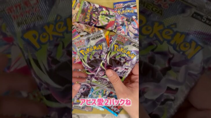 平成パパと令和息子の【ポケカ開封】（ポケカ素人）アビスアイ#21,22 #ポケカ #ポケモンカード #新弾 #ポケカ開封 #開封動画 #アビスアイ #トレカ #神引き #PokemonCards