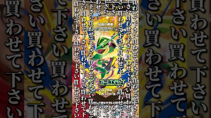 228本目!!新弾の情報が来たぞ！！デッキビルダー集まれ！！ #ポケカ #ポケカ考察 #ポケカ最新情報 #ストームエメラルダ#pokemon