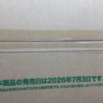 【ヴァイス・開封】サインを自引きしてみたくて色々開封していく　240、241、242箱目