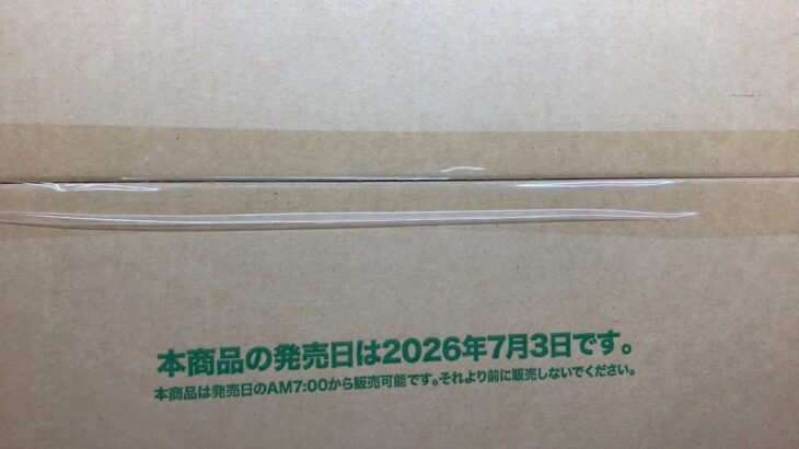 【ヴァイス・開封】サインを自引きしてみたくて色々開封していく　240、241、242箱目