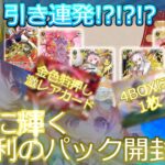 【神引き回】24BOXに1枚の激レアカード！？ヴァイスシュヴァルツ、東方パック開封で神引きを連発してしまう！！【ゆっくり茶番劇】【東方】【後編】