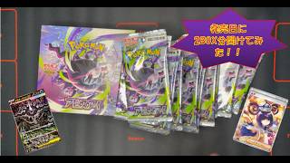 【ポケカ開封】発売日にアビスアイ2BOX分開けてみたら！？#pokemon #ptcg #ポケモンカード #アビスアイ