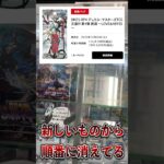 最近のデュエマのパックが2年分くらい無くなってる#vlog  #カードショップ店員 #デュエマ