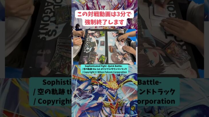 【現代デュエマ】この対戦動画は3分で強制終了します