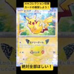 ［ポケカ新弾情報］30周年記念ポケカ情報がこちら💁　#ポケカ #ポケモンカード #30周年 #short #shorts #shortvideo #shortsvideo