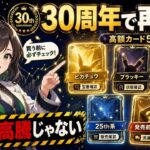 【ポケカ30周年】ピカチュウ・ブラッキー・エーフィ再注目？高額カード5選