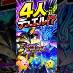 4人で遊べるルールが登場！！ #ラッシュデュエル #遊戯王ラッシュデュエル #遊戯王 #jvc