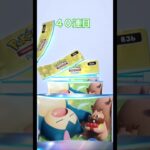 ポケポケ、新弾ミラクルデイズ40連目