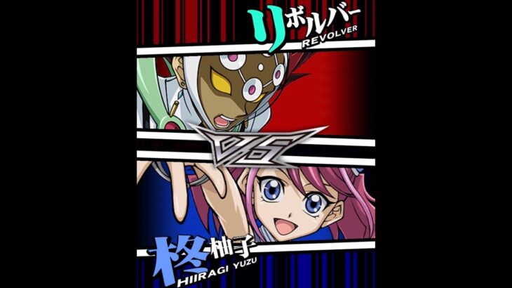 【遊戯王デュエルリンクス】対戦動画447　柊柚子ｖｓリボルバー　キャラ対戦　Yu-Gi-Oh Duel Links　Battle video