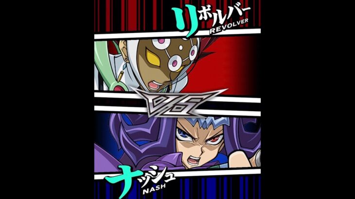 【遊戯王デュエルリンクス】対戦動画448　ナッシュｖｓリボルバー　キャラ対戦　Yu-Gi-Oh Duel Links　Battle video