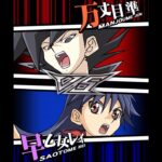 【遊戯王デュエルリンクス】対戦動画454　早乙女レイvs万丈目準　キャラ対戦　Yu-Gi-Oh Duel Links　Battle video