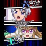 【遊戯王デュエルリンクス】対戦動画464　王道遊歩vs六葉アサカ　キャラ対戦　Yu-Gi-Oh Duel Links　Battle video ラッシュデュエル