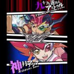 【遊戯王デュエルリンクス】対戦動画472　神月アンナｖｓ九十九遊馬　キャラ対戦　Yu-Gi-Oh Duel Links　Battle video