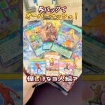 5パックでオーバーラッシュ！？怪しげな3人組まで！笑 新弾ユニオンベース5パック開封✨️ #遊戯王 #ラッシュデュエル #神引き