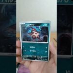 ポケカ新弾アビスアイ運命の6パック開封!?