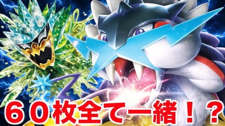 【ポケカ対戦】負け続けてるメンバーが使ってるデッキと60枚全て一緒のデッキを作って対戦したら…果たしてどちらが勝つのか！？