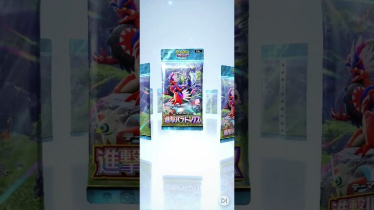 まだ続くよｗ（61- 62）#pokemon  #ポケポケ #shorts  #ポケカ最新情報 #新弾  #毎日開封  #おまけ #ポケモンカード #進撃パラドックス