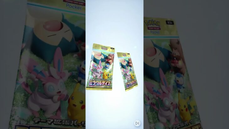 このパック全部かわいい（7- 8）#pokemon  #ポケポケ #shorts  #ポケカ最新情報 #新弾  #毎日開封  #おまけ #ポケモンカード #ミラクルデイズ