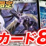 【昔の女達】今とは違う魅力！昔のデュエマ女キャラカード8選！《私的ランキング》