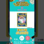 【ポケカ】9月16日発売 新弾「30th CELEBRATION 買取予想 ランキングTOP10 #Shorts