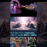A兄弟と審判の日＃デュエプレ　＃デュエマ#デュエプレAndApp版6周年記念キャンペーン#AndAppキャンペーン参加中