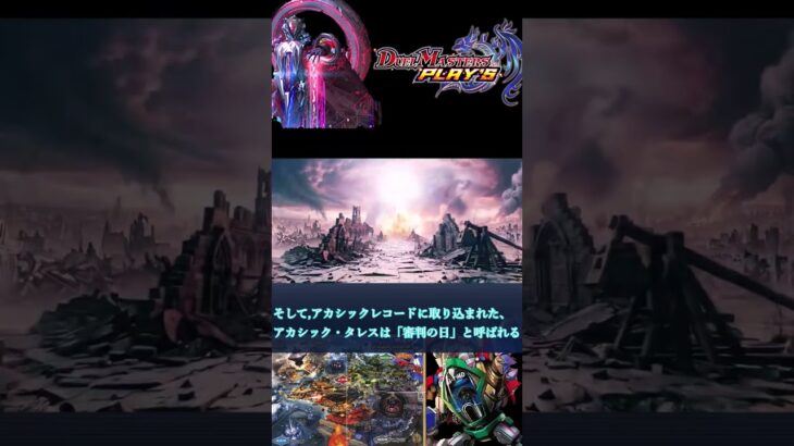 A兄弟と審判の日＃デュエプレ　＃デュエマ#デュエプレAndApp版6周年記念キャンペーン#AndAppキャンペーン参加中