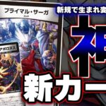 【カリスマBEST】プロジェクト・ゴッド、ゴッド・ゲートすら卒業！？ザキラの新ゴッド戦略カードに期待が持てます【デュエマ】